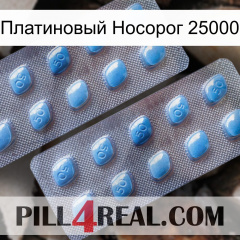 Платиновый Носорог 25000 viagra4